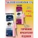 Set for eyelashes and eyebrows 2 pcs