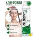 DIVILIS Chlorophyll liquid food for weight loss - Buy Online on GoSupps.com