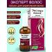 Evalar Expert for strengthening hair Lotion 100ml*1pc
