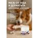AKMarket Ointment for healing the skin of dogs and cats from itching wounds