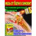 Joint ointment from pain in the knees Chinese 55 g