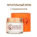 Bioaqua Nutrient face cream with horse fat