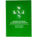 Apicenna Passport International Veterinary Universal Green 1pc - Buy Online on GoSupps.com