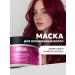 Semily Keratin mask for colored hair