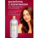chi Keratin Shampoo with keratin for restoration and smoothness of all hair types