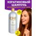 chi Shampoo for restoration and nutrition of all types of hair