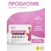 Probiotic for children's intestines