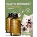 ECOLATIER Container shampoo for dogs and cats 400 ml 2 pcs