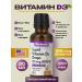 Bluebonnet Nutrition Vitamin D3 5000 IU drops citrus taste