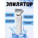 SHOPPING-A3 Epilator