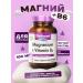 Bluebonnet Nutrition Magnesium and vitamin B6 90 plant capsules