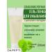 Dr Pepti A slightly acidic gel for washing with a centella of Asian