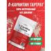 ATHLETIC FOOD L-Carnitin Tartrate L-Carnitine Tartrate 100 g
