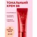 MISSHA Perfect Cover BB Cream with sun protection shade 23