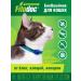 FleantickMax Bio collar for cats from fleas and ticks 35 cm - Buy Online on GoSupps.com