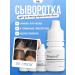Fazax Serum for activating hair growth 4 bottles