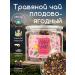 Fruit and berry tea scatter 250 grams - Buy Online on GoSupps.com