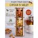 Bashpodarki Gift set Honey with nuts