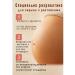 Stretch mark cream for pregnant women - Buy Online on GoSupps.com