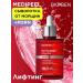 Medipeel Anti -aging serum for face lifting rejuvenation