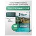 Vita+ Cotton treat for teeth and bones 90 tablets