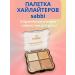 TATIA2 Highlighter for face tone 1