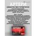 SasheraMed The arter is a means for hypertension. 30 plant capsules - Buy Online on GoSupps.com