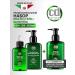 CONSTANT DELIGHT Men's set shampoo gel oil for Barber Care beard