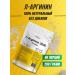 ATHLETIC FOOD L-Arginine powder L-Arginine 3000 Powder 200 g