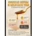 Health and beauty of Siberia Vitamamamamama Family sunflower Lecin (syrup) - Buy Online on GoSupps.com