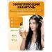 OthehouseholsupplieLabs Shampoo for growth and against loss for weakened hair
