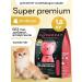 Cosmocat Kittens for kittens dry super premium with lamb 1.8 kg