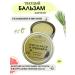 RE-CREATE Solid balm- hair conditioner moisturizing and nutrition