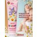 Iris Cosmetic Cream "Children's" with chamomile and d-panthenol