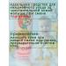 Iris Cosmetic Cream "Children's" protective under the diaper - Buy Online on GoSupps.com
