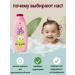 IRIS Cosmetic Shampoo "Children's" with chamomile extract - Buy Online on GoSupps.com