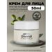 Medipharma cosmetics Face cream against wrinkles 50 ml