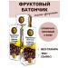 The Power of Crimea Fruit bar creamy-cutting with coffee 3pcs