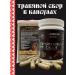 Strawberry Herb Shop Trochita from parasites and worms in capsules 90 pieces - Buy Online on GoSupps.com
