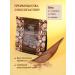 Chocofactory Cocoa powder without sugar alkalized 250 g - Buy Online on GoSupps.com