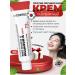 medipeel Cream for the face lightening against Korea's pigmentation 30 ml