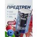 Siberian Nutrogunz Preventive complex forest berries 225 g
