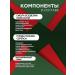 Meaning for the genitourinary system Urofol 1 pc - Buy Online on GoSupps.com