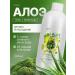 MORELET Aloe gel drinking with pulp green grapes