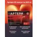 Alystva Arter 30 capsules 500 mg - Buy Online on GoSupps.com