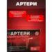 Alystva Arter 30 capsules 500 mg - Buy Online on GoSupps.com