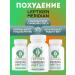 Lighting agent Liptigen Meridian 3 pcs