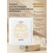 Whamisa Hydrogel mask with fruit enzymes