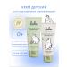 LULU Children's cream 0+ 2pcs