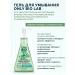 Only Bio Lab Micellar Green Expert for washing 245 ml - Buy Online on GoSupps.com